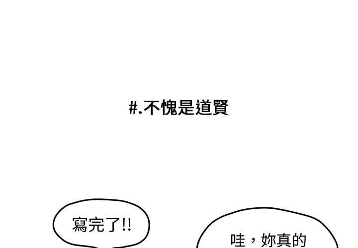 《超酷的恋爱》漫画最新章节第24话 24_不愧是道贤免费下拉式在线观看章节第【66】张图片