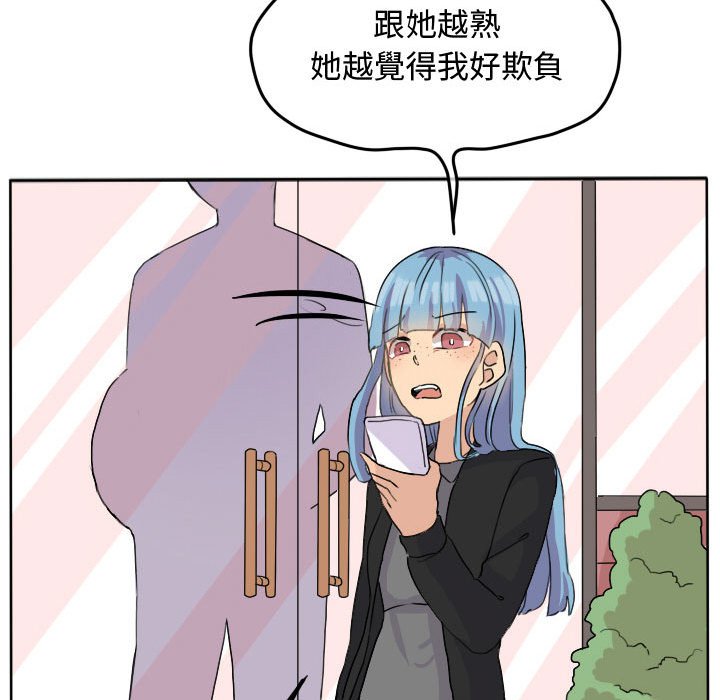 《超酷的恋爱》漫画最新章节第24话 24_不愧是道贤免费下拉式在线观看章节第【37】张图片