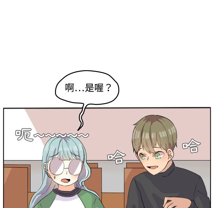 《超酷的恋爱》漫画最新章节第24话 24_不愧是道贤免费下拉式在线观看章节第【61】张图片