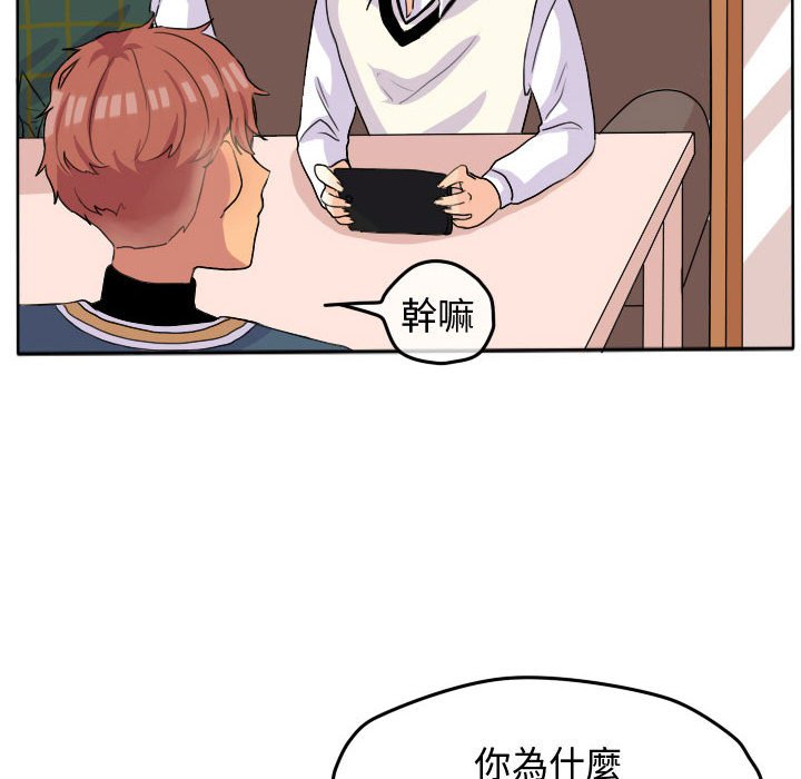 《超酷的恋爱》漫画最新章节第24话 24_不愧是道贤免费下拉式在线观看章节第【29】张图片