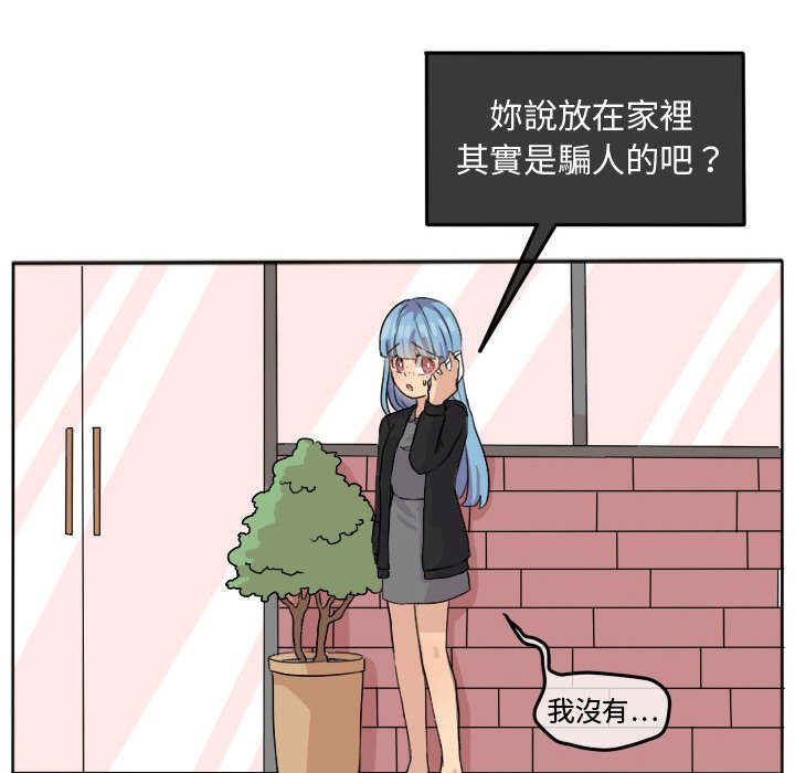 《超酷的恋爱》漫画最新章节第24话 24_不愧是道贤免费下拉式在线观看章节第【42】张图片