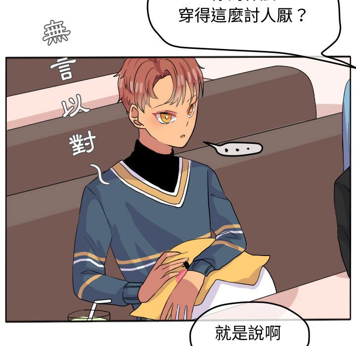 《超酷的恋爱》漫画最新章节第24话 24_不愧是道贤免费下拉式在线观看章节第【28】张图片