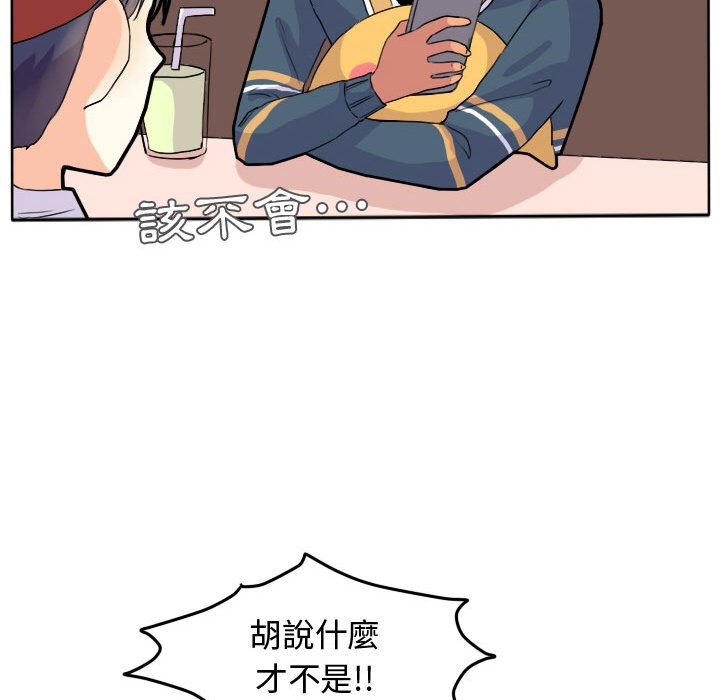 《超酷的恋爱》漫画最新章节第24话 24_不愧是道贤免费下拉式在线观看章节第【14】张图片