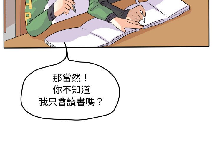 《超酷的恋爱》漫画最新章节第24话 24_不愧是道贤免费下拉式在线观看章节第【64】张图片