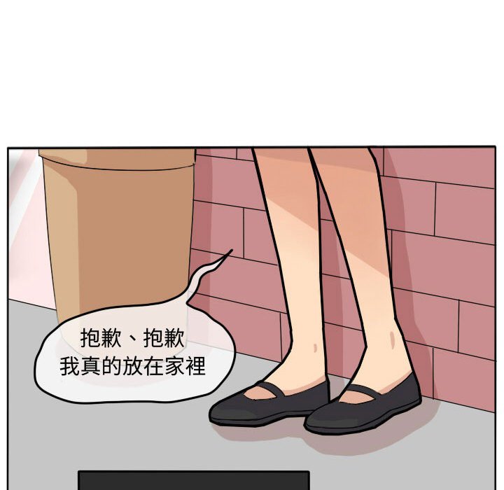 《超酷的恋爱》漫画最新章节第24话 24_不愧是道贤免费下拉式在线观看章节第【44】张图片