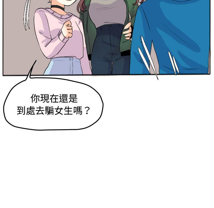 《超酷的恋爱》漫画最新章节第24话 24_不愧是道贤免费下拉式在线观看章节第【5】张图片