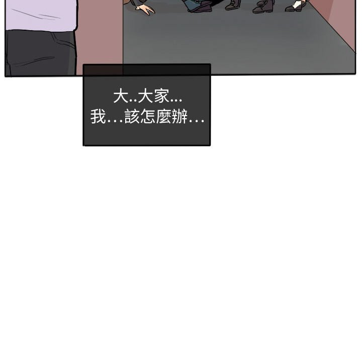 《超酷的恋爱》漫画最新章节第24话 24_不愧是道贤免费下拉式在线观看章节第【1】张图片