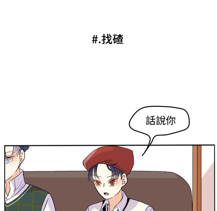 《超酷的恋爱》漫画最新章节第24话 24_不愧是道贤免费下拉式在线观看章节第【30】张图片