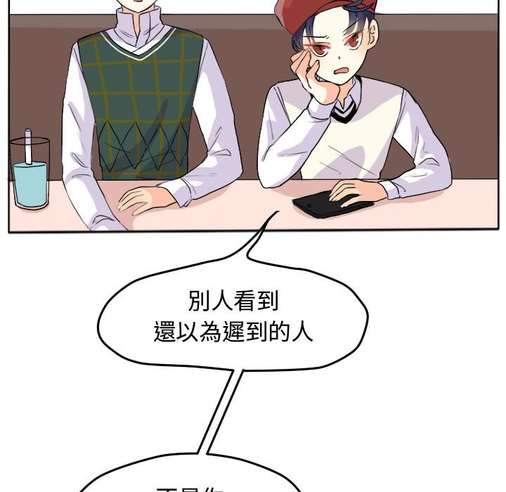 《超酷的恋爱》漫画最新章节第24话 24_不愧是道贤免费下拉式在线观看章节第【26】张图片