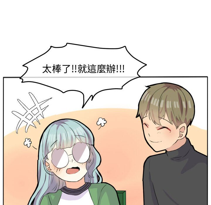 《超酷的恋爱》漫画最新章节第24话 24_不愧是道贤免费下拉式在线观看章节第【59】张图片