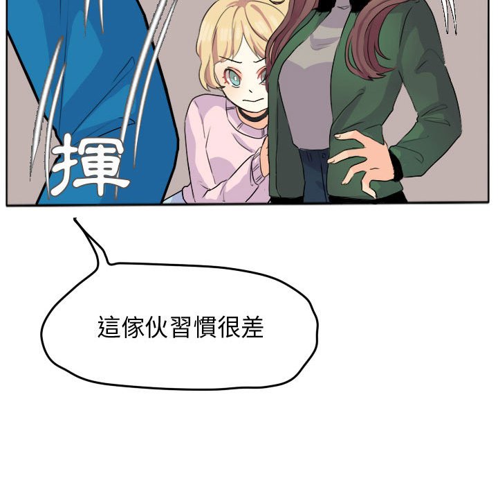 《超酷的恋爱》漫画最新章节第24话 24_不愧是道贤免费下拉式在线观看章节第【3】张图片