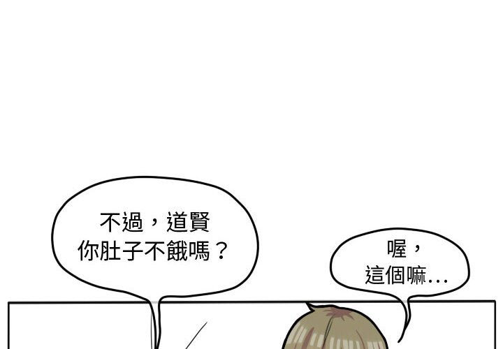 《超酷的恋爱》漫画最新章节第24话 24_不愧是道贤免费下拉式在线观看章节第【63】张图片