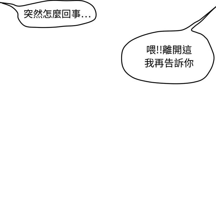 《超酷的恋爱》漫画最新章节第24话 24_不愧是道贤免费下拉式在线观看章节第【9】张图片