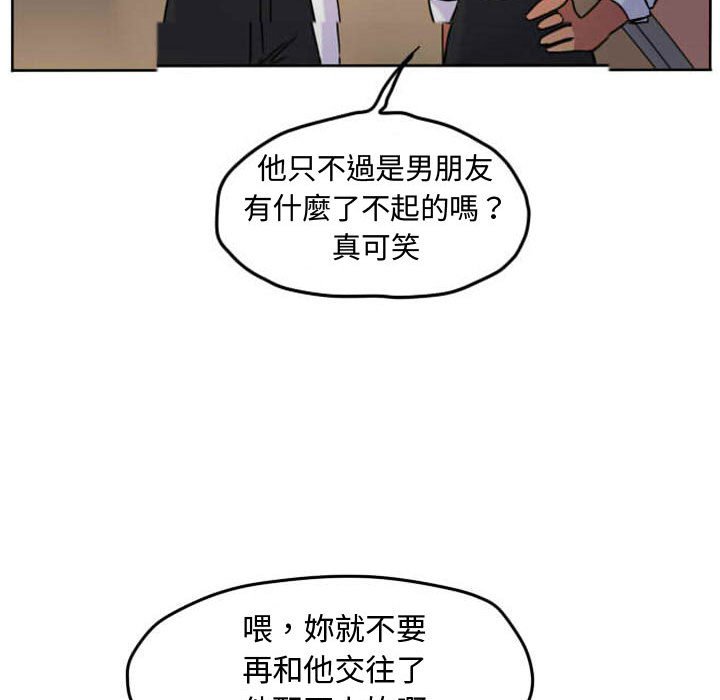 《超酷的恋爱》漫画最新章节第37话 37_你和他一开始免费下拉式在线观看章节第【6】张图片