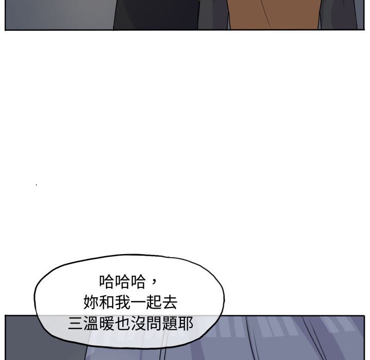 《超酷的恋爱》漫画最新章节第37话 37_你和他一开始免费下拉式在线观看章节第【25】张图片