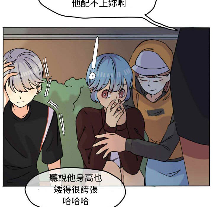 《超酷的恋爱》漫画最新章节第37话 37_你和他一开始免费下拉式在线观看章节第【5】张图片