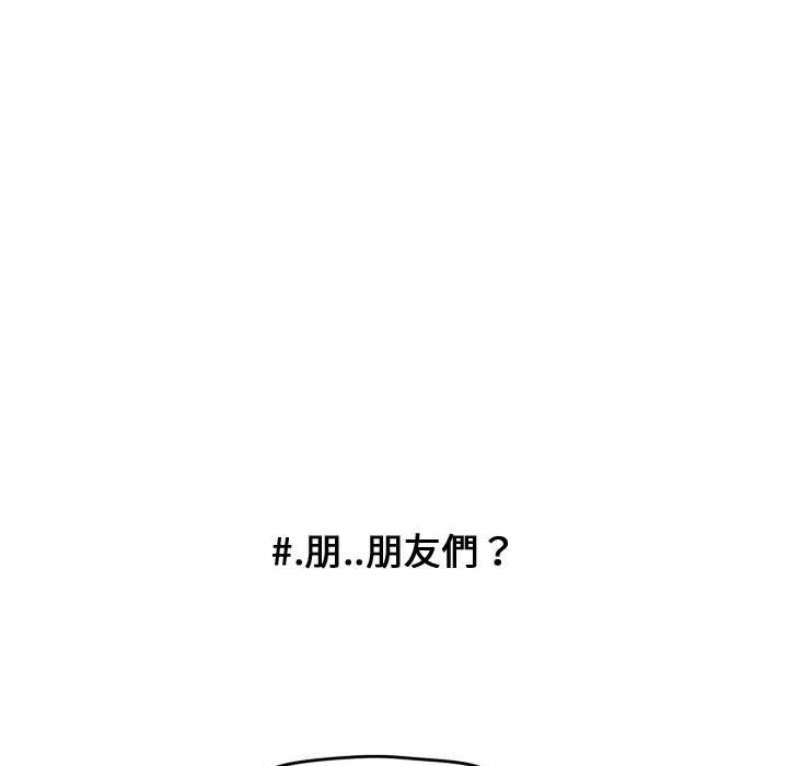 《超酷的恋爱》漫画最新章节第37话 37_你和他一开始免费下拉式在线观看章节第【35】张图片