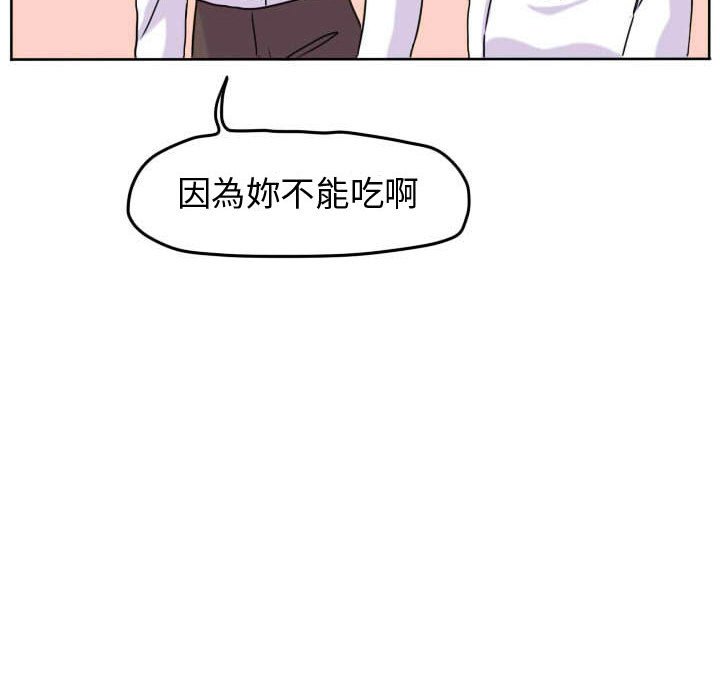 《超酷的恋爱》漫画最新章节第37话 37_你和他一开始免费下拉式在线观看章节第【36】张图片