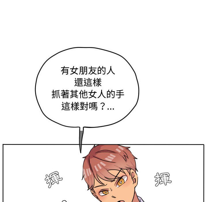 《超酷的恋爱》漫画最新章节第37话 37_你和他一开始免费下拉式在线观看章节第【47】张图片