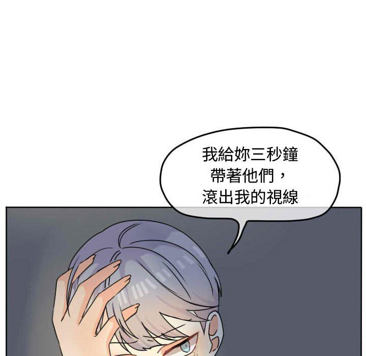 《超酷的恋爱》漫画最新章节第37话 37_你和他一开始免费下拉式在线观看章节第【2】张图片