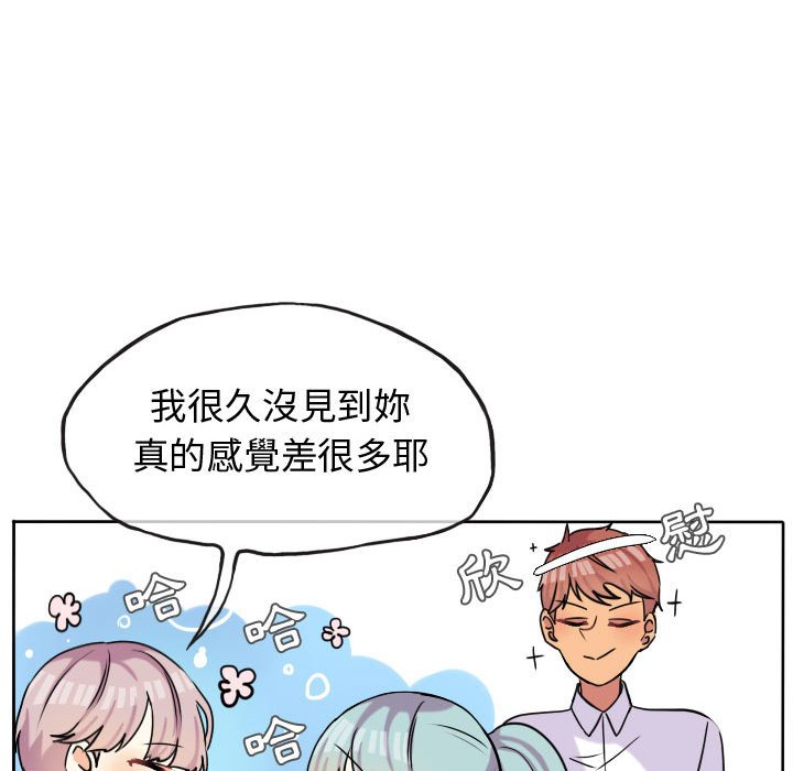 《超酷的恋爱》漫画最新章节第37话 37_你和他一开始免费下拉式在线观看章节第【41】张图片