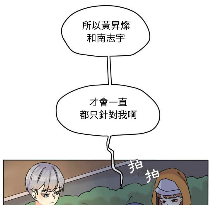 《超酷的恋爱》漫画最新章节第37话 37_你和他一开始免费下拉式在线观看章节第【9】张图片