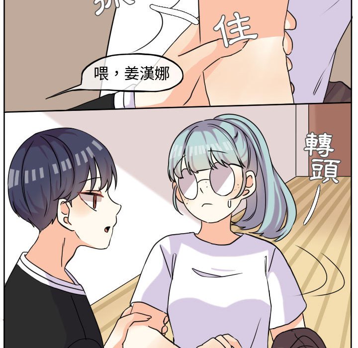 《超酷的恋爱》漫画最新章节第37话 37_你和他一开始免费下拉式在线观看章节第【54】张图片