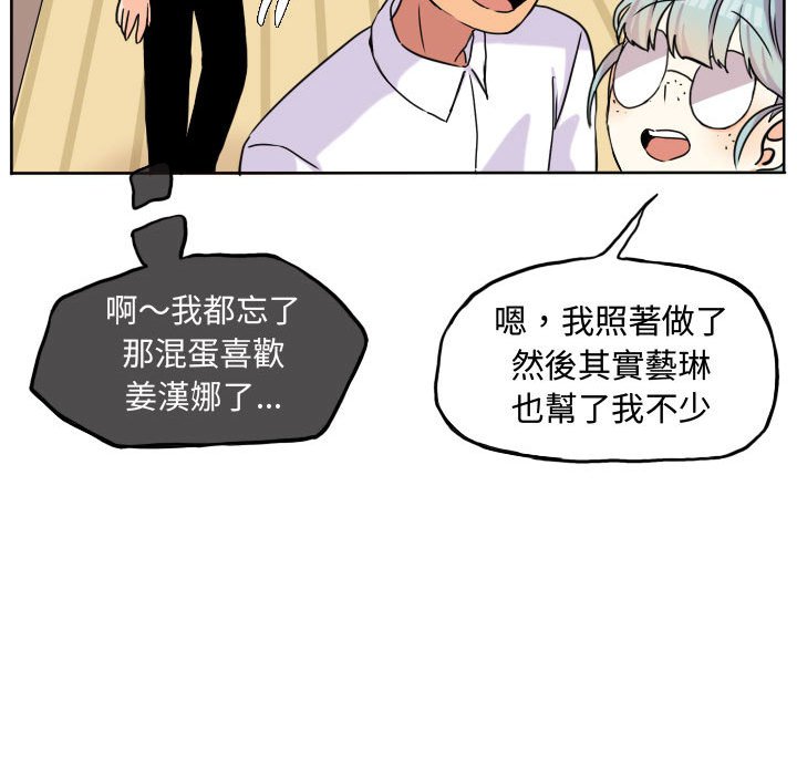 《超酷的恋爱》漫画最新章节第37话 37_你和他一开始免费下拉式在线观看章节第【44】张图片