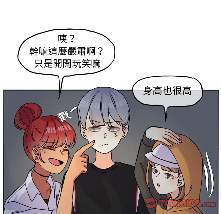 《超酷的恋爱》漫画最新章节第37话 37_你和他一开始免费下拉式在线观看章节第【23】张图片