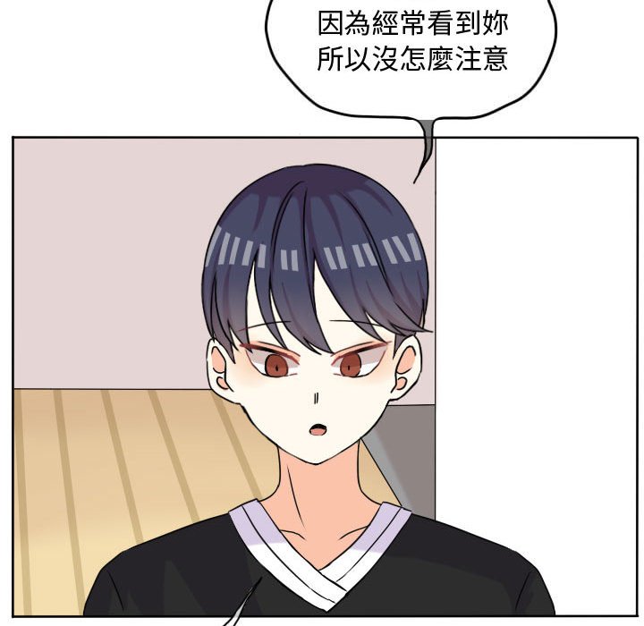 《超酷的恋爱》漫画最新章节第37话 37_你和他一开始免费下拉式在线观看章节第【50】张图片