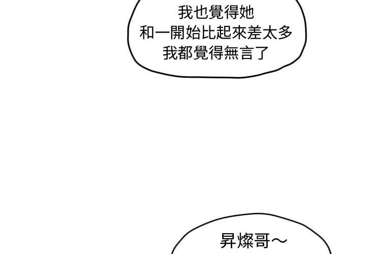 《超酷的恋爱》漫画最新章节第37话 37_你和他一开始免费下拉式在线观看章节第【65】张图片