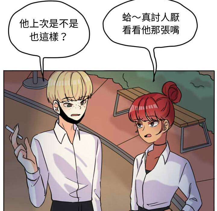 《超酷的恋爱》漫画最新章节第37话 37_你和他一开始免费下拉式在线观看章节第【7】张图片