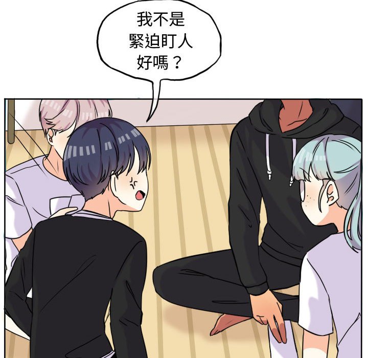 《超酷的恋爱》漫画最新章节第37话 37_你和他一开始免费下拉式在线观看章节第【15】张图片