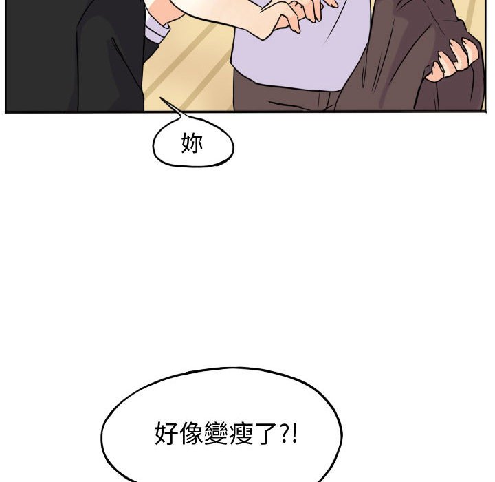 《超酷的恋爱》漫画最新章节第37话 37_你和他一开始免费下拉式在线观看章节第【53】张图片