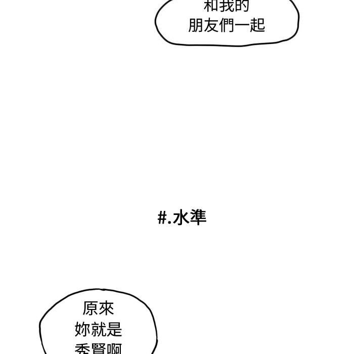 《超酷的恋爱》漫画最新章节第37话 37_你和他一开始免费下拉式在线观看章节第【27】张图片