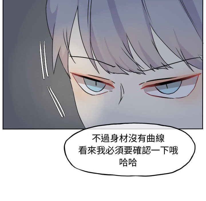 《超酷的恋爱》漫画最新章节第37话 37_你和他一开始免费下拉式在线观看章节第【24】张图片