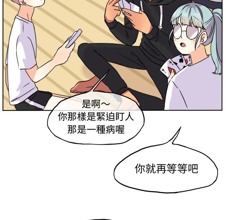 《超酷的恋爱》漫画最新章节第37话 37_你和他一开始免费下拉式在线观看章节第【16】张图片