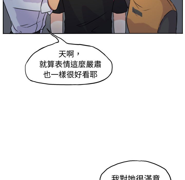 《超酷的恋爱》漫画最新章节第37话 37_你和他一开始免费下拉式在线观看章节第【22】张图片