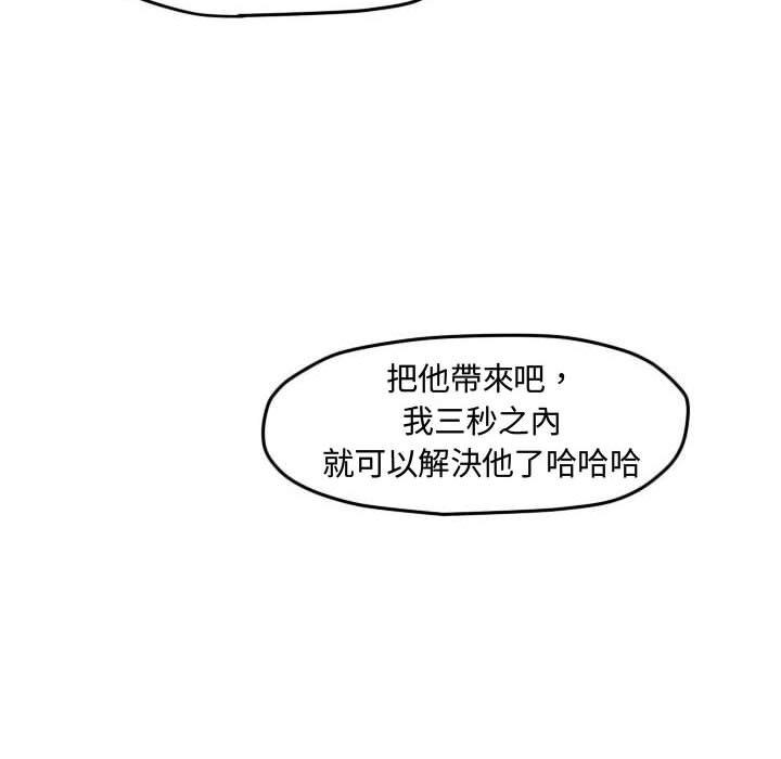 《超酷的恋爱》漫画最新章节第37话 37_你和他一开始免费下拉式在线观看章节第【4】张图片