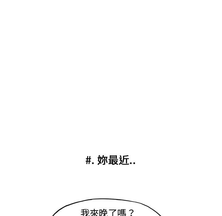 《超酷的恋爱》漫画最新章节第37话 37_你和他一开始免费下拉式在线观看章节第【59】张图片