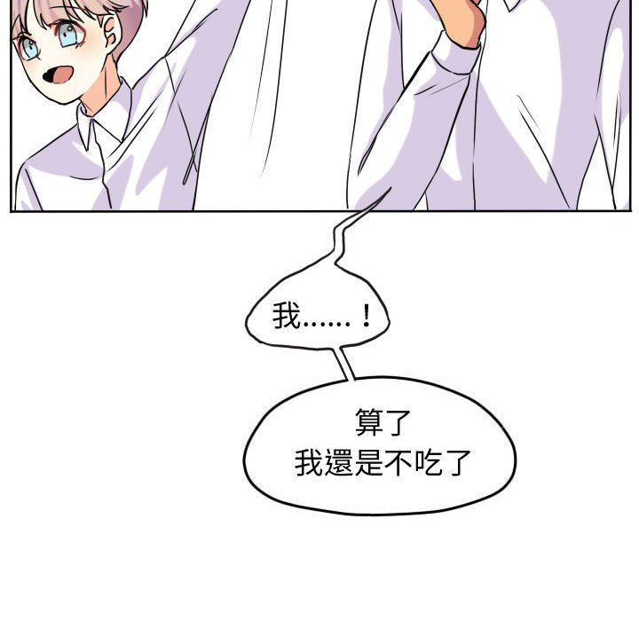 《超酷的恋爱》漫画最新章节第37话 37_你和他一开始免费下拉式在线观看章节第【38】张图片