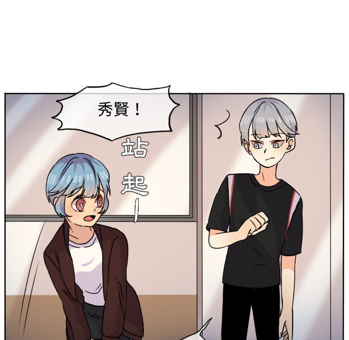 《超酷的恋爱》漫画最新章节第37话 37_你和他一开始免费下拉式在线观看章节第【31】张图片