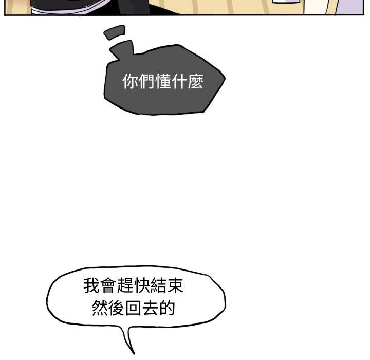 《超酷的恋爱》漫画最新章节第37话 37_你和他一开始免费下拉式在线观看章节第【14】张图片