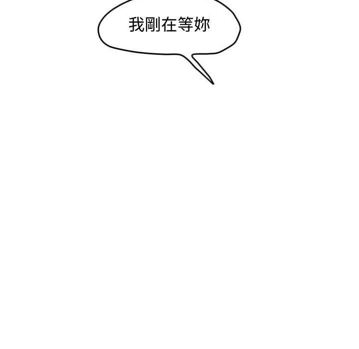 《超酷的恋爱》漫画最新章节第37话 37_你和他一开始免费下拉式在线观看章节第【29】张图片