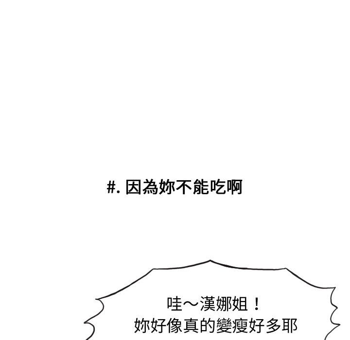 《超酷的恋爱》漫画最新章节第37话 37_你和他一开始免费下拉式在线观看章节第【43】张图片