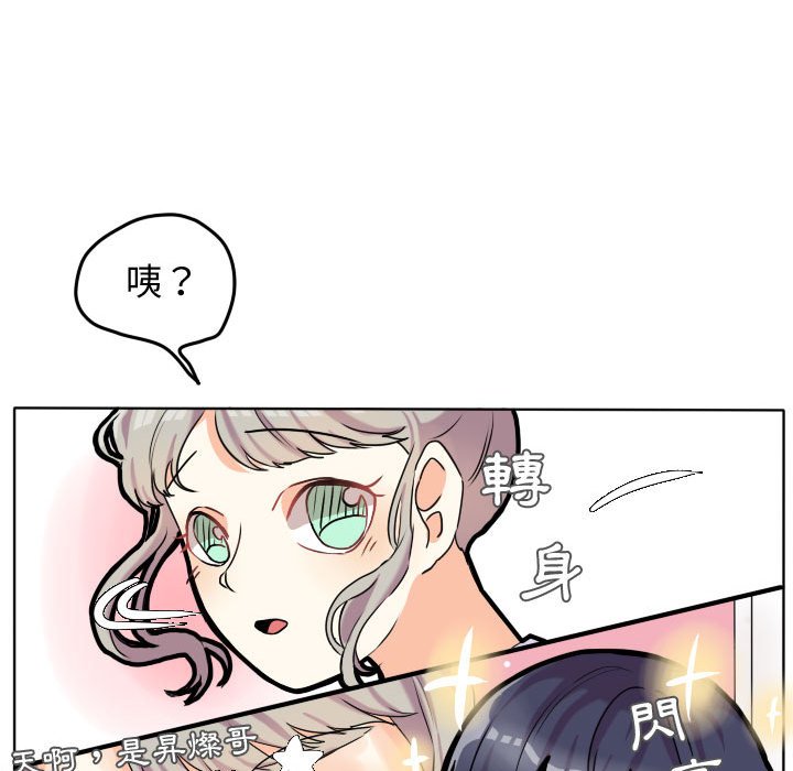 《超酷的恋爱》漫画最新章节第38话 38_突然免费下拉式在线观看章节第【20】张图片