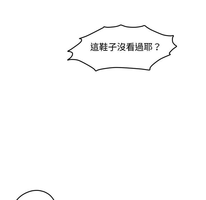 《超酷的恋爱》漫画最新章节第38话 38_突然免费下拉式在线观看章节第【4】张图片