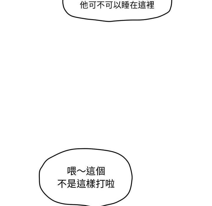 《超酷的恋爱》漫画最新章节第38话 38_突然免费下拉式在线观看章节第【15】张图片