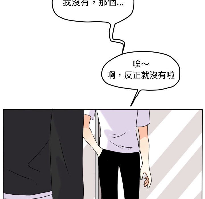 《超酷的恋爱》漫画最新章节第38话 38_突然免费下拉式在线观看章节第【57】张图片