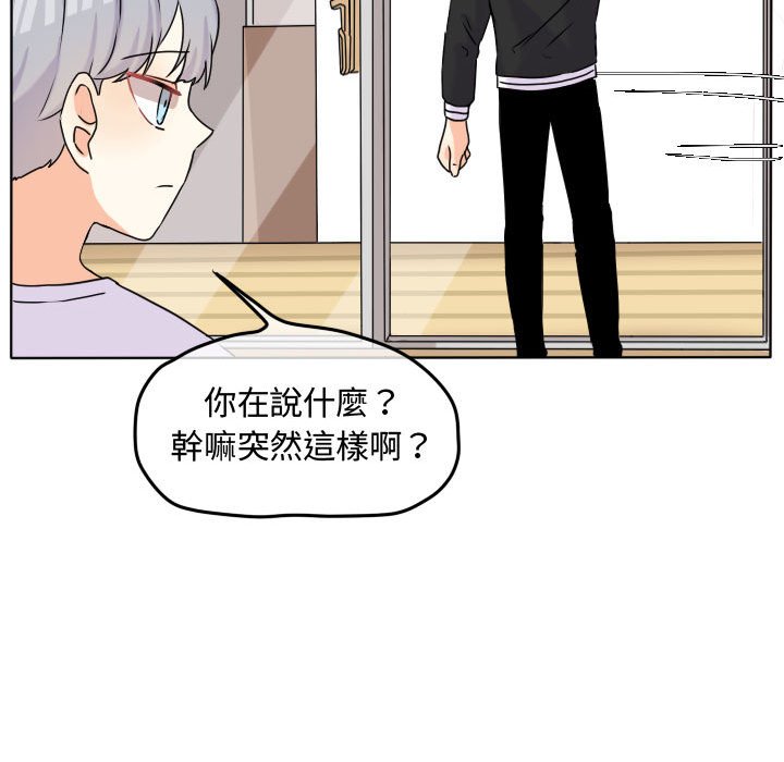 《超酷的恋爱》漫画最新章节第38话 38_突然免费下拉式在线观看章节第【61】张图片